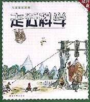 走近科学