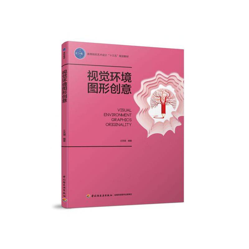 视觉环境图形创意