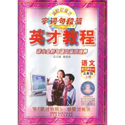 13春5年级下
