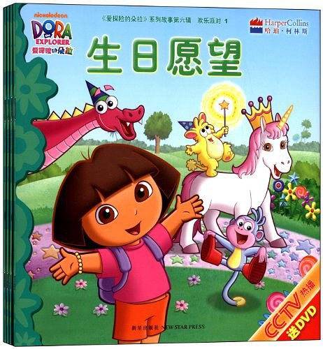 欢乐派对