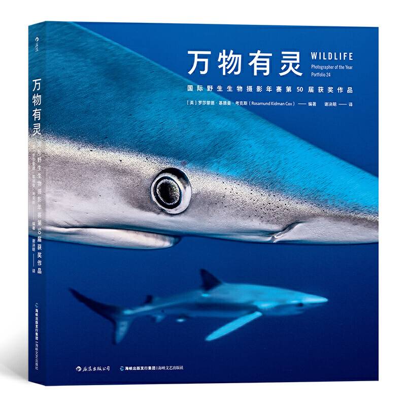 万物有灵