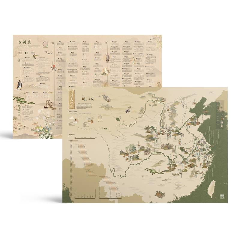 北斗儿童房挂图地图  古诗文地图 (套装共2张) 防水覆膜墙贴儿童地理百科