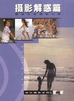 摄影解惑篇