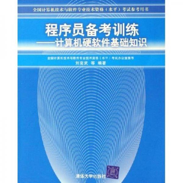 程序员备考训练