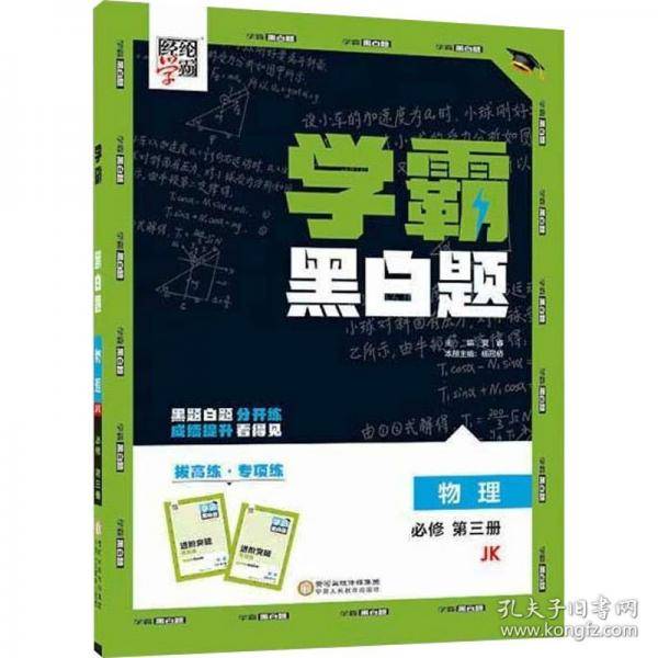 25秋 高中学霸