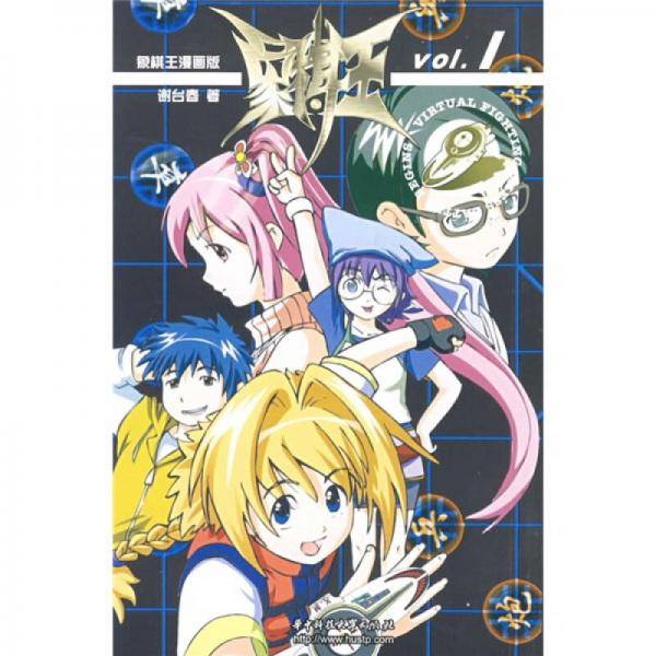象棋王漫画版1