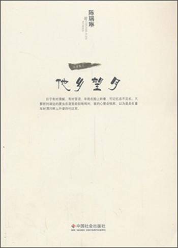 他乡望月