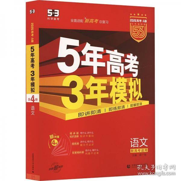 曲一线