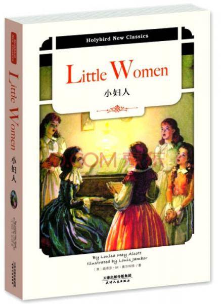 小妇人：LITTLE WOMEN