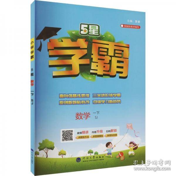 5星 数学