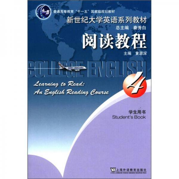 阅读教程4