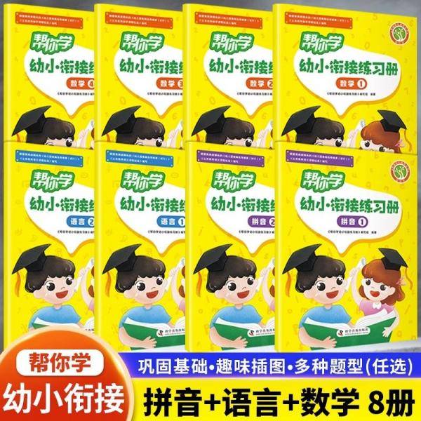学前小状元 :