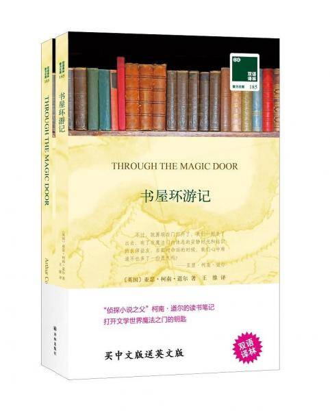 双语译林?壹力文库：书屋环游记