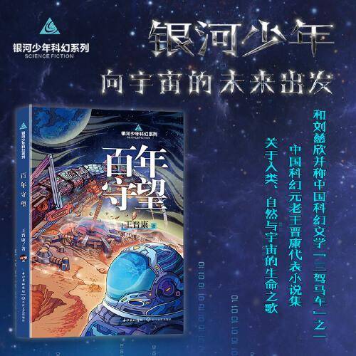 《百年守望》（2022百班千人暑期书单 初二推荐阅读）