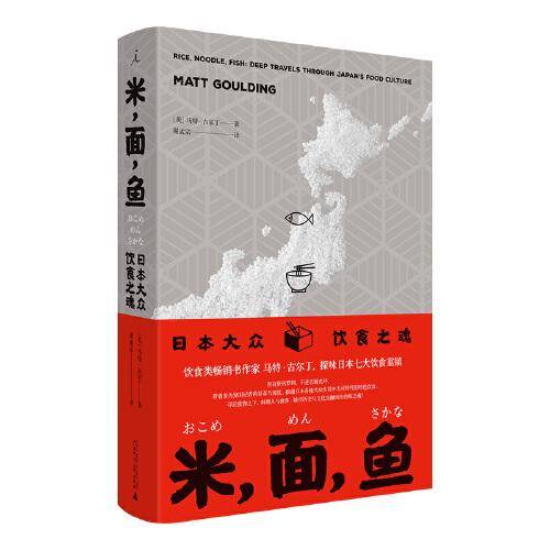 米，面，鱼