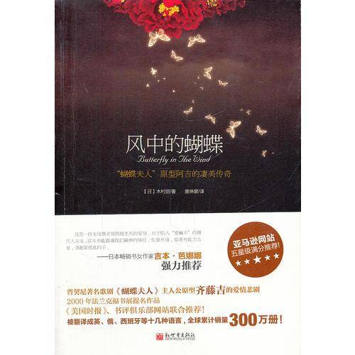 风中的蝴蝶