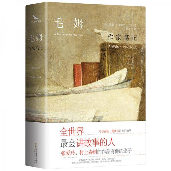 作家笔记