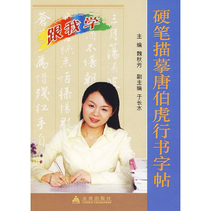 跟我学