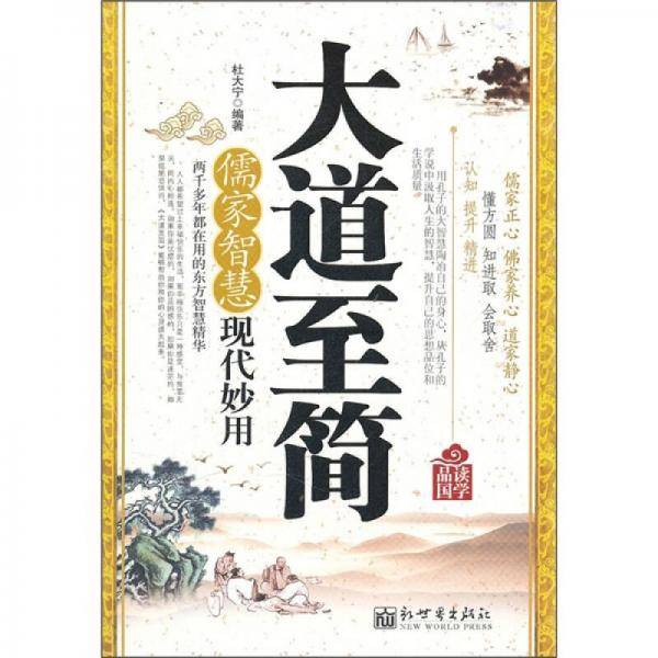 大道至简