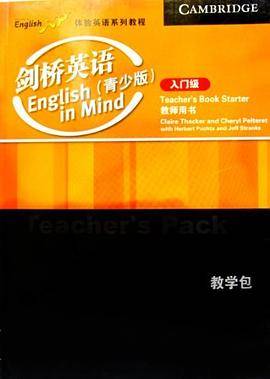 剑桥英语