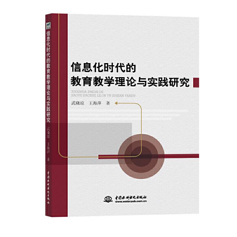 智慧服务：现代服务业发展研究