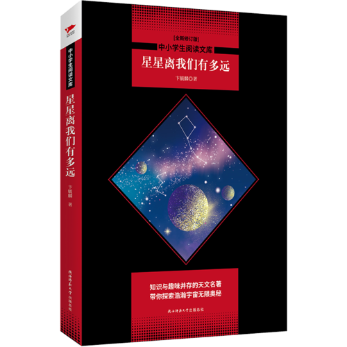 星星离我们有多远