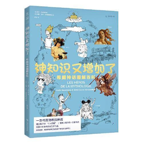 神知识又增加了