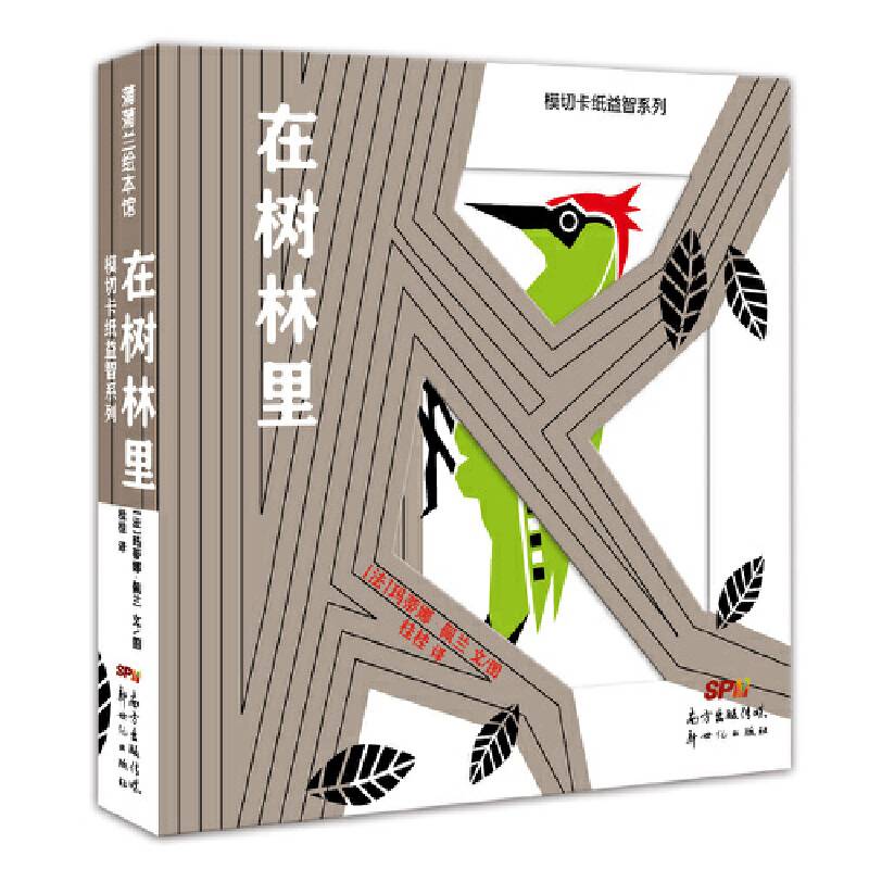 模切卡纸益智系列：在树林里