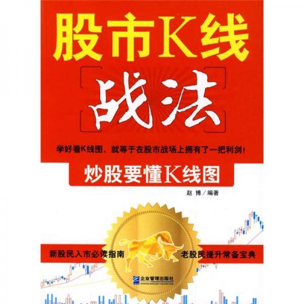 股市K线战法