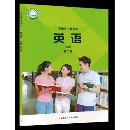 英语-必修 第二册