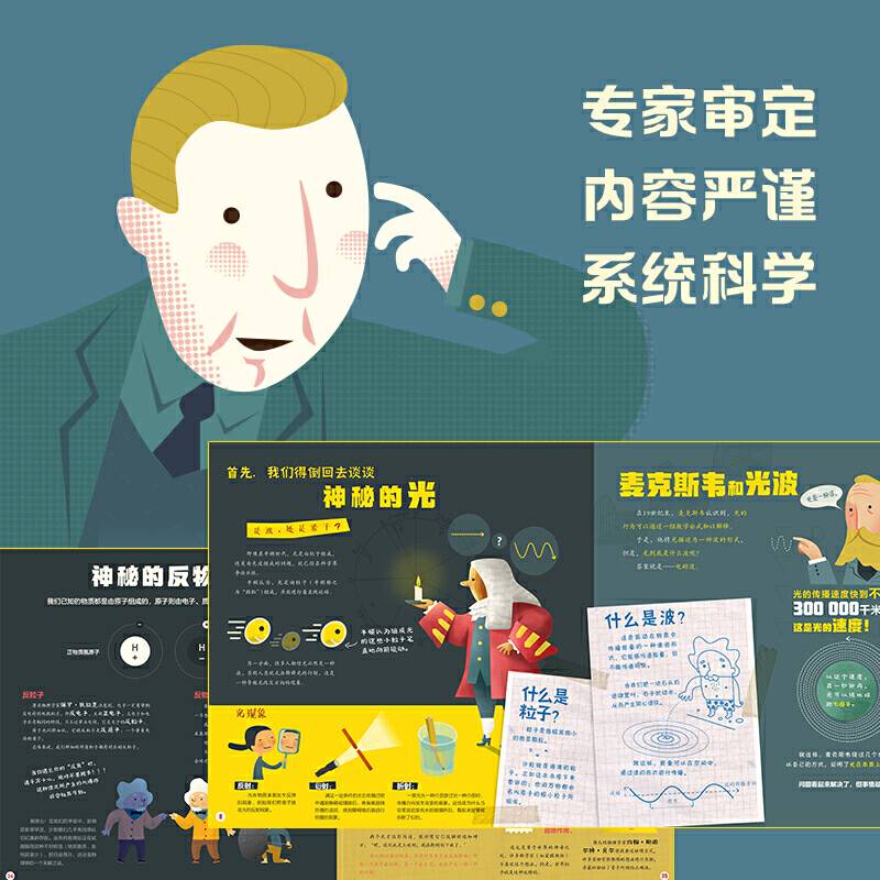 我的第一本宇宙学