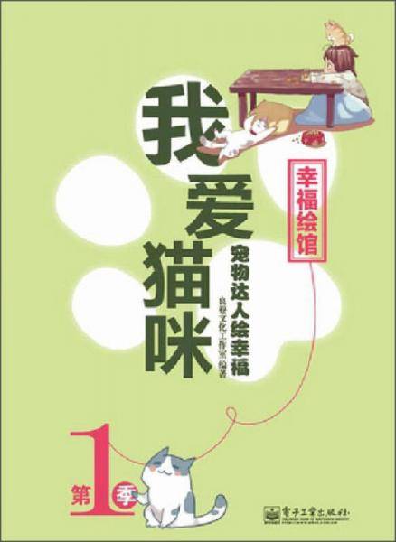 宠物达人绘幸福