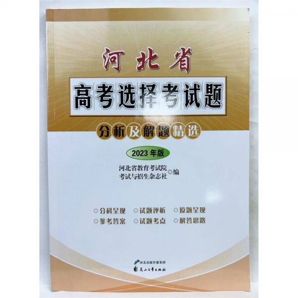 百科大探索. 人文历史篇