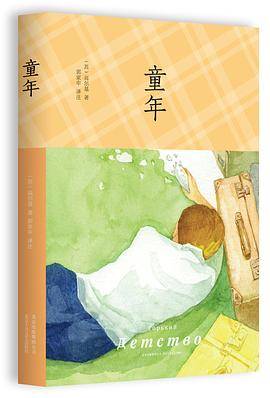 高尔基：童年（精装）