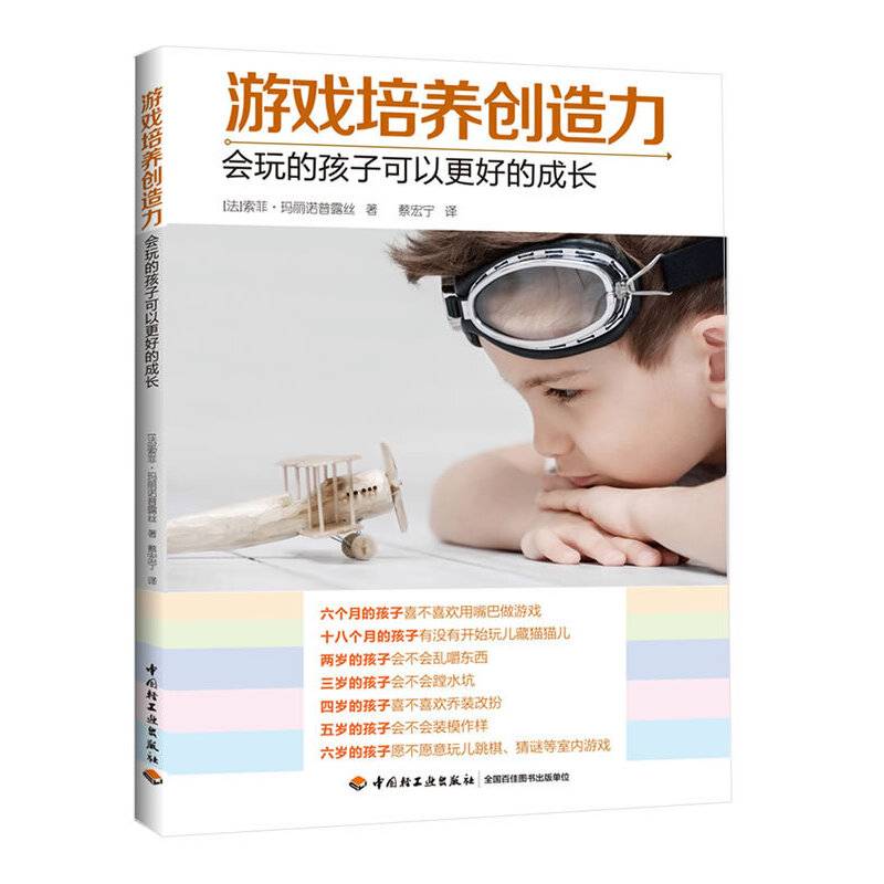 游戏培养创造力－会玩的孩子可以更好的成长