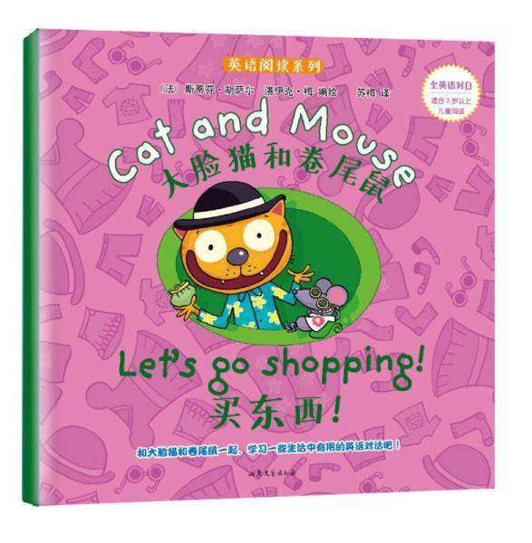 Cat and Mouse: Let's go shopping!