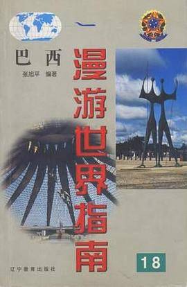 巴西