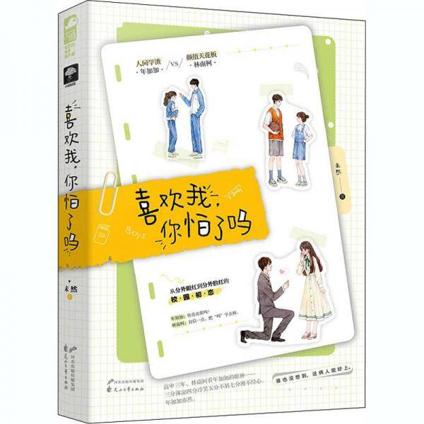 同步达标·测试卷 : 冀人版. 历史. 八年级. 上册