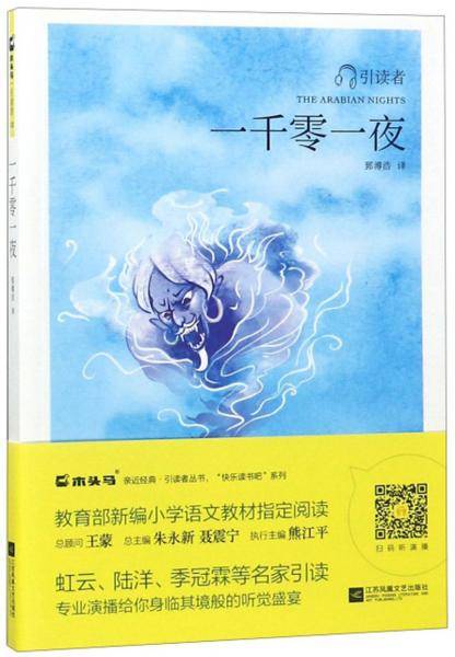 一千零一夜