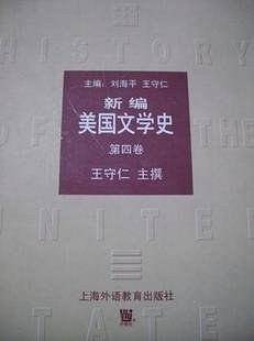 新编美国文学史.第四卷,1945-2000