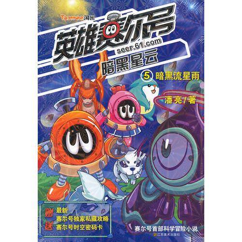 暗黑星云