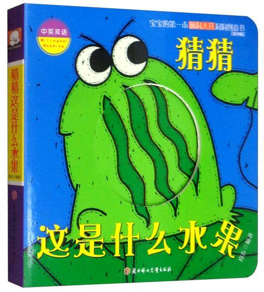 猜猜这是什么水果