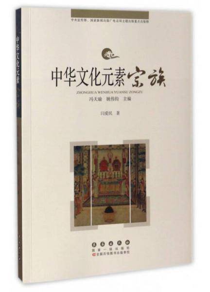 宗族