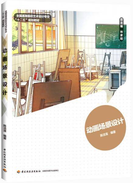 动画场景设计