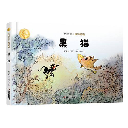 黑猫