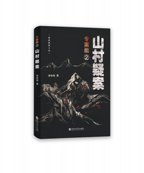 专案组 2