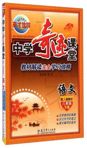 13春8年级下