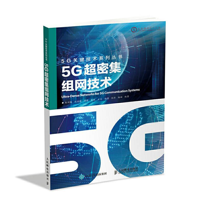 5G大规模天线技术