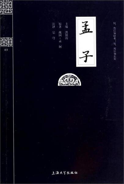国学普读版