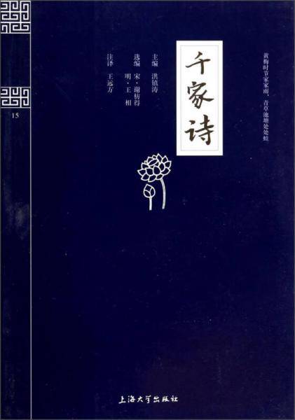 国学普读版